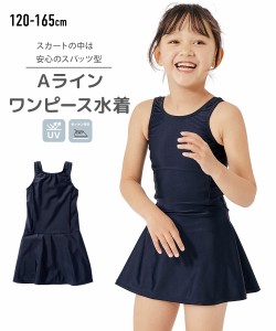 水着 スクール Aライン ワンピース 女の子 紺 身長140/150/160cm ニッセン nissen