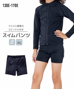 水着 スクール スイム パンツ 男の子 身長170cm ニッセン nissen