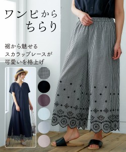 パンツ 裾レース 刺しゅう付 ペチパンツ 重ね着 レイヤード M〜L オフホワイト〜黒 レディース ニッセン nissen