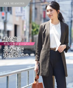 ジャケット ノーカラー レディース 着回し ジャージー ロング丈 上下別売りスーツ グレイッシュネイビー系/黒系 S/M/L ニッセン