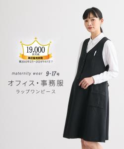 ニッセン 事務服 ワンピースの通販 Au Pay マーケット
