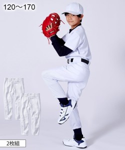 スポーツウェア キッズ 男の子 野球 パンツ 2枚組 子供服 ジュニア服 白 身長140/150/160cm ニッセン nissen