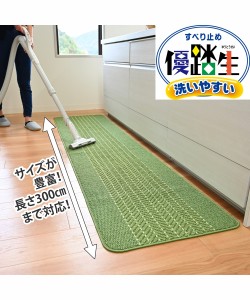 キッチンマット 小さくたためて洗いやすい 日本製 「優踏生」ヘリンボーン グリーン/グレー 約 60×300cm ニッセン nissen