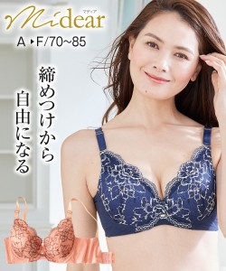 ブラジャー ワイヤー入り レディース 締めつけから自由になる マディア スカイブルー/ブラック A70〜F80 インナー ニッセン nissen