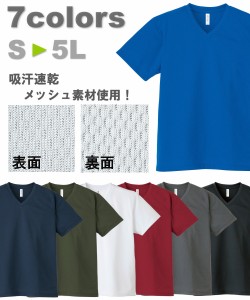 Tシャツ カットソー メンズ 吸汗速乾 UVカット 裏面メッシュ 半袖 Vネック アーミーグリーン〜ロイヤルブルー S/M/L/LL トップス ニッセ