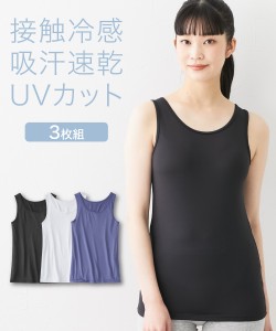 タンクトップ 大きいサイズ レディース 接触冷感 吸汗速乾 3枚組 UVカット 抗菌防臭 夏 黒＋オフホワイト＋ネイビー 4L/5L/6L ニッセン n