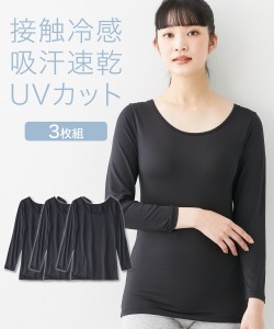 インナー 大きいサイズ レディース 接触冷感 吸汗速乾 長袖 3枚組 UV 抗菌防臭 夏 黒2枚＋オフホワイト1枚 4L/5L/6L ニッセン nissen