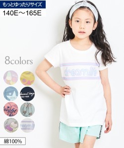 Tシャツ カットソー キッズ 女の子 もっとゆったりサイズ 綿100％ プリント チュニック 子供服 ジュニア服 スモーキーブルー ピンク 身長