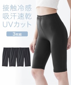 オーバーパンツ レディース 接触冷感 吸汗速乾 5分丈 3枚組 UV 抗菌防臭 夏 黒 LL/3L ニッセン nissen