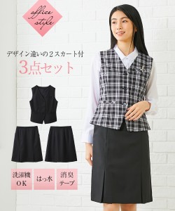 事務服 スカートスーツ レディース 2スカート ベスト ＋ プリーツ ＋フレア はっ水 消臭テープ付 ストライプ＋ストライプ/黒＋黒/黒白チ