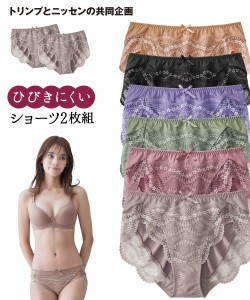 ショーツ スタンダード レディース アウターにひびきにくい レーシー 2枚組 ( トリンプ ) M/L/LL/3L/4L ニッセン nissen