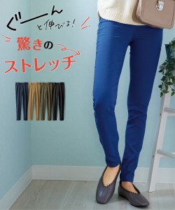 パンツ 美脚見え ストレッチ レギンスパンツ 股下60cm S/M/L/LL 黒/ベージュ/カーキ/パープル/ダスティブルー/ライトグレー/ネイビー/ダ