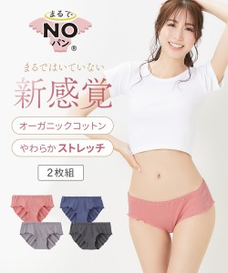 ショーツ まるでNOパン オーガニックコットン100％ リブ ゆったり 締め付けない レギュラー 2枚組 ウエストゴム取替可 S〜M/M〜L/LL〜3L 