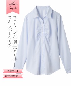 事務服 ブラウス レディース 胸ギャザー パウダーサテン スキッパー シャツ 抗菌防臭加工 オフホワイト/サックス/ピンク S/M/L ニッセン 