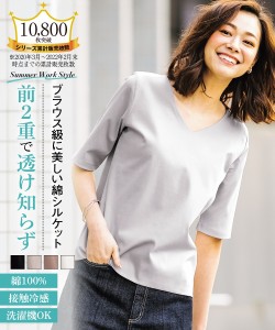 Tシャツ カットソー レディース 綿100％ ダブルフロント 深 Vネック 5分袖 トップス モカ/ライトグレー/黒/白 S/M/L/LL ニッセン nissen