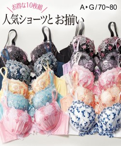 ブラジャー 10枚組 花柄刺しゅう MIX フェミニン 3/4カップ ワイヤー入り A70〜D80 下着 コーディネート インナー レディース ニッセン n