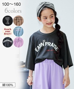 Tシャツ カットソー キッズ 女の子 綿100％ ゆるシルエット 7分袖 プリント 子供服 ジュニア服 アイボリー/ブラック/ラベンダー 身長100/