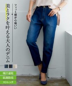 パンツ テーパード レディース ハイライズ ストレッチ デニム 吸汗速乾 抗菌防臭 オフホワイト/ネイビー/ネイビー系 S/M/L/LL ニッセン n