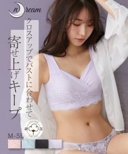 ブラジャー ノンワイヤー 大きいサイズ n，Dream クロスアップ カシュクール仕様 ストレッチ ナイト ターコイズ/ピンク 5L 下着  インナ