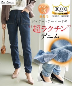 パンツ テーパード 大きいサイズ レディース 超ラクチン すごのび ストレッチ 裏起毛 デニム ゆる ジョガー ポケット 春夏 秋冬 ゆったり