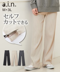 パンツ マタニティ ママ 産前 産後 a.i.n セルフカット リブ レギンス オフベージュ/黒 M/L ニッセン nissen