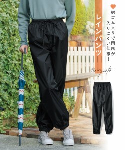 パンツ ストレート 大きいサイズ レディース レイン ポーチ 付 はっ水 ゆったり ヒップ 黒 L/LL/3L/4L/5L ニッセン nissen