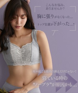 ブラジャー ノンワイヤー 大きいサイズ n Dream サイドから支える ストレッチ ナイト ブラック/杢グレー 3L/4L インナー レディース ニッ