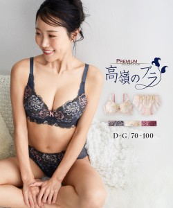 ブラジャー ショーツ セット レディース 高嶺のブラ プレミアム ガーデンフラワー 脇スッキリタイプ パープル/ライトピンク D70_M/D75_L/