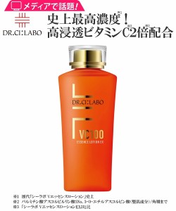 ドクターシーラボ 化粧水 VC100エッセンス ローション EX 150ml スキンケア コスメ フェイス ニッセン nissen