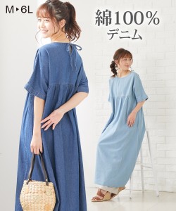 ワンピース マタニティ ママ 産前 産後 授乳服 綿100％ デニム 切替 ギャザー 半袖 ネイビー/ブルー 4L/5L ニッセン nissen