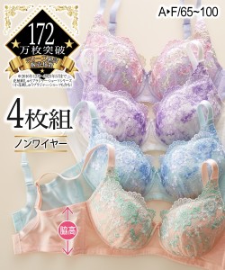 ブラジャー 花柄刺しゅう 脇高すっきり Uバック ノンワイヤー 4枚組 A70〜D80 スウィートパステルカラー インナー 脇肉 背中 谷間 リフト