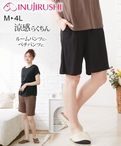 犬印本舗 パジャマ マタニティ ママ 産前 産後 涼感らくちん ハーフ パンツ モカ/黒 M/L ニッセン nissen