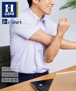 ワイシャツ メンズ ノーアイロン 半袖 ストレッチ i-シャツ レギュラーカラー M/L/LL ニッセン nissen