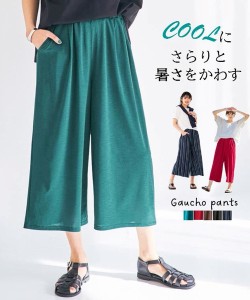 マルチ ストライプ ワイド パンツの通販|au PAY マーケット