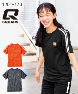 スポーツウェア フィットネスウェア SQUADS スカッズ ライン入り半袖Ｔシャツ 男の子 女の子 子供服 ジュニア服 ニッセン nissen