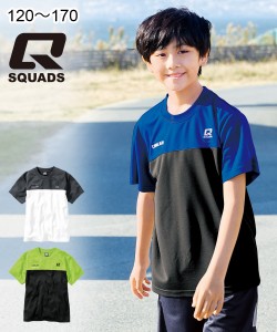 スポーツウェア フィットネスウェア SQUADS スカッズ 切替半袖Ｔシャツ 男の子 女の子 子供服 ジュニア服 ニッセン nissen