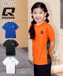 スポーツウェア フィットネスウェア SQUADS スカッズ 脇切替半袖Ｔシャツ 男の子 女の子 子供服 ジュニア服 ニッセン nissen