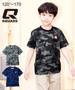 スポーツウェア フィットネスウェア SQUADS スカッズ カモフラ柄半袖Ｔシャツ 男の子 女の子 子供服 ジュニア服 ニッセン nissen