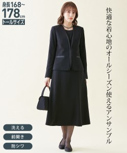 喪服 礼服 レディース アンサンブル トールサイズ 洗える ノーカラージャケット ＋ 七分袖 ロング ワンピース 前開き M/L 防しわ 黒 ブラ