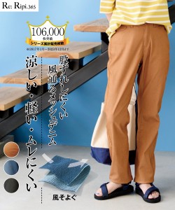 大きいサイズ 風通る股ずれしにくいメッシュデニムストレートパンツ（ゆったり太もも）（股下６８ｃｍ） ニッセン nissen