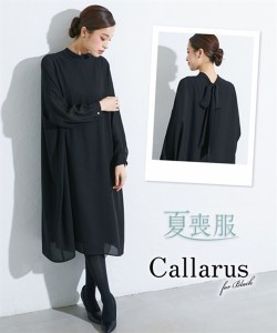 喪服 ワンピース 大きいサイズ レディース 礼服 Callarus 日本製生地使用 洗える 防しわ リボン デザイン 黒 4L/5L ニッセン nissen