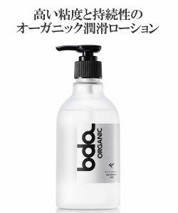 オーガニックジェリー ローション bda ORGANIC 300ml 潤滑剤 ニッセン nissen