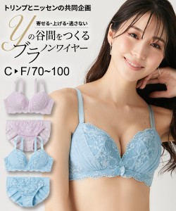 ブラジャー ショーツ セット Yの谷間をつくる ノンワイヤータイプ ( トリンプ ) ピンク/ブルー E70_M〜F80_L レディース インナー ニッセ