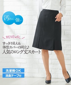 事務服 スーツ スカート レディース 会社制服 洗濯機で洗える 防汚加工裾タック プリーツ 60cm丈 消臭テープ付 上下別売り 黒無地 S/M/L 