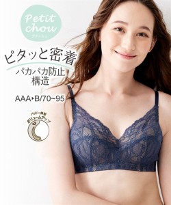 ノンワイヤーブラジャー レディース プチ胸サイズ ズレない密着ブラ ラベンダーピンク AAA70〜A85 ノンワイヤー ブラジャー 女性 インナ