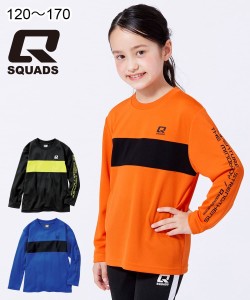 スポーツウェア トップス キッズ 男の子 SQUADS スカッズ 切替配色 長袖 プラクティス シャツ 女の子 子供服 ジュニア服 オレンジ/ブラッ