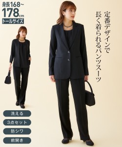 喪服 礼服 フォーマル パンツ スーツ 3点セット トールサイズ レディース ジャケット＋8分袖ブラウス＋ パンツ 洗える 防しわ LL/3L 黒 