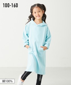 ワンピース キッズ 男の子 綿100％ パーカー 女の子 子供服 ジュニア服 オフホワイト/ミント/黒 身長140/150/160cm ニッセン nissen