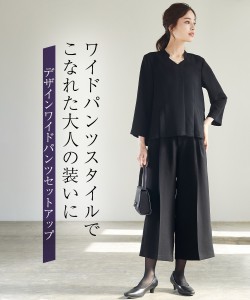 喪服 礼服 スーツ パンツ 大きいサイズ レディース 洗える防しわ ストレッチ デザイン ワイド セットアップ 黒 4L/5L/6L ニッセン nissen