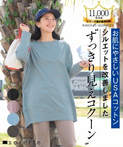 チュニック 大きいサイズ レディース USAコットン コクーン Tシャツ カーキ/ピンク/黒/青/茶 L〜LL/3L〜4L ニッセン nissen